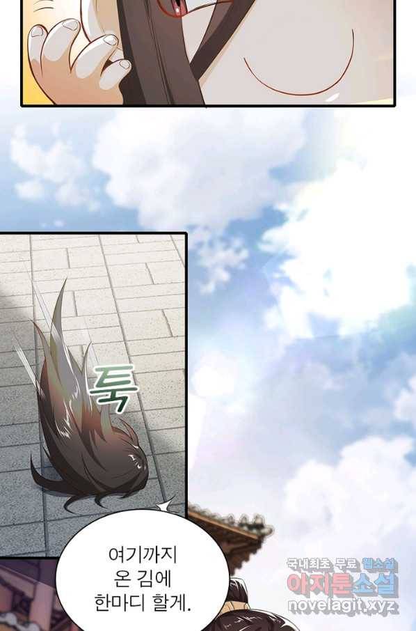 과로환생전기 2화 5