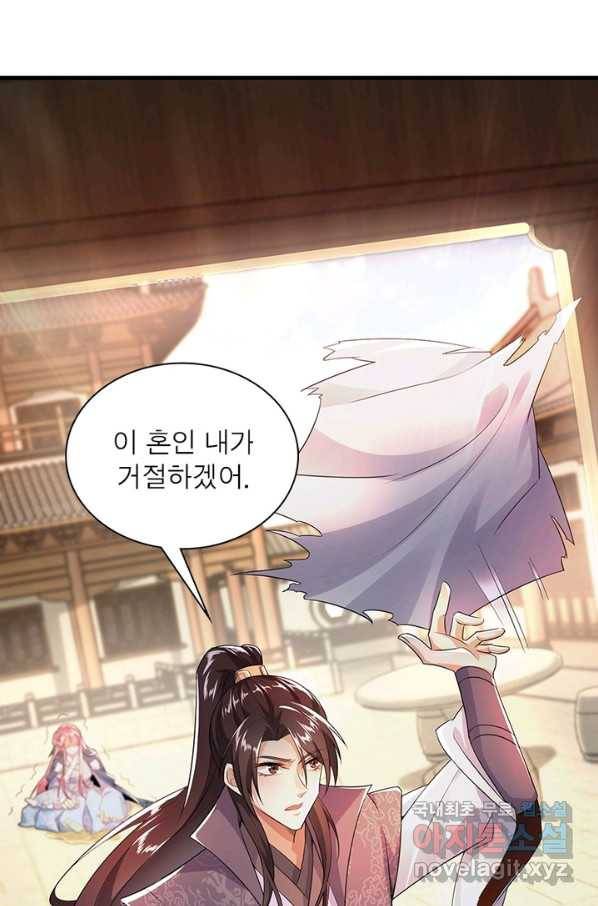 과로환생전기 2화 7