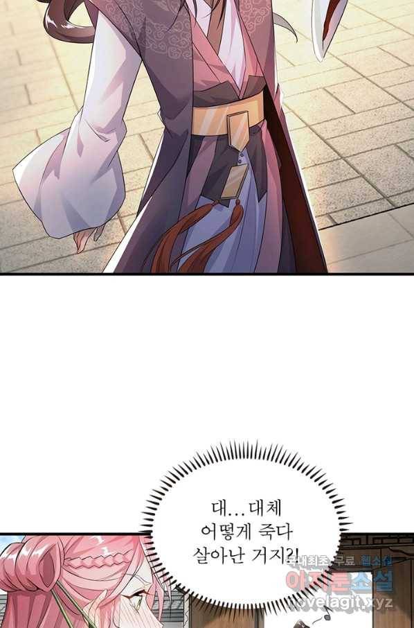 과로환생전기 2화 8