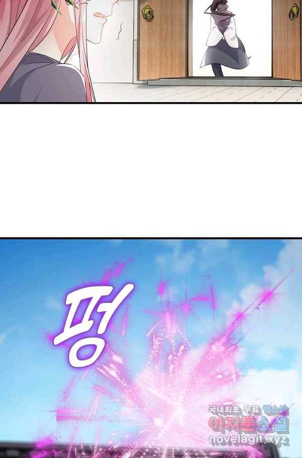 과로환생전기 2화 9