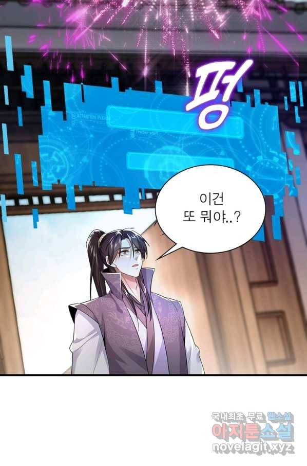 과로환생전기 2화 10