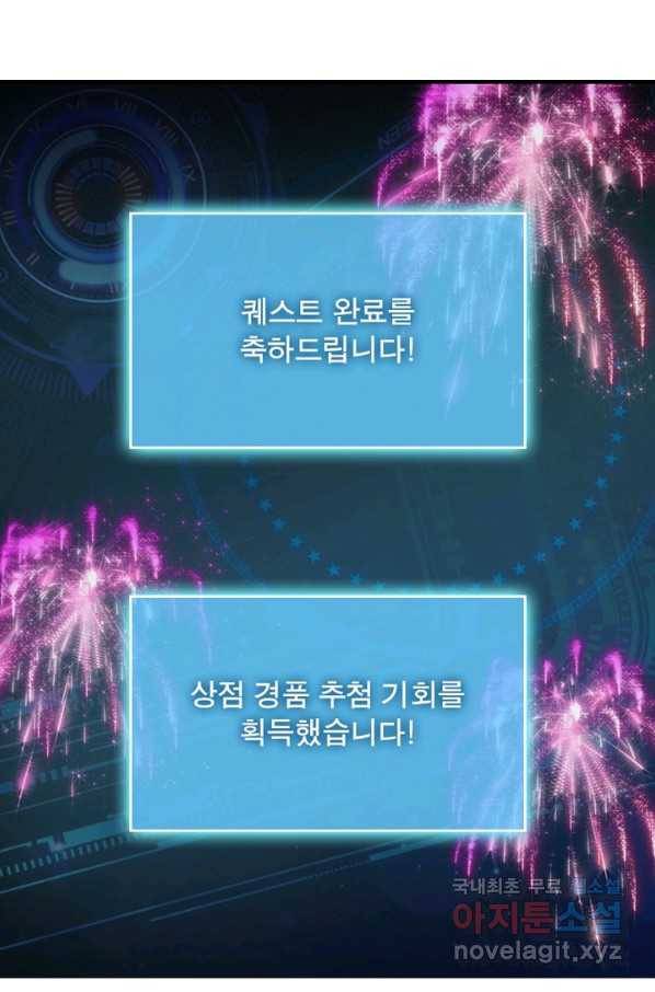 과로환생전기 2화 11