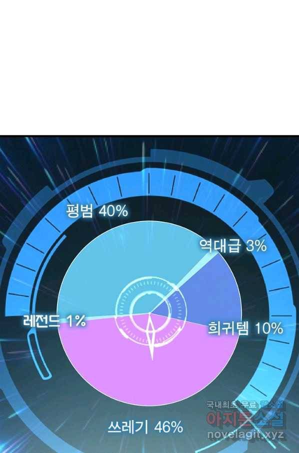 과로환생전기 2화 12