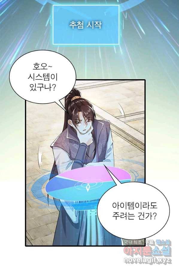 과로환생전기 2화 13