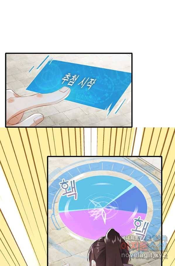 과로환생전기 2화 14