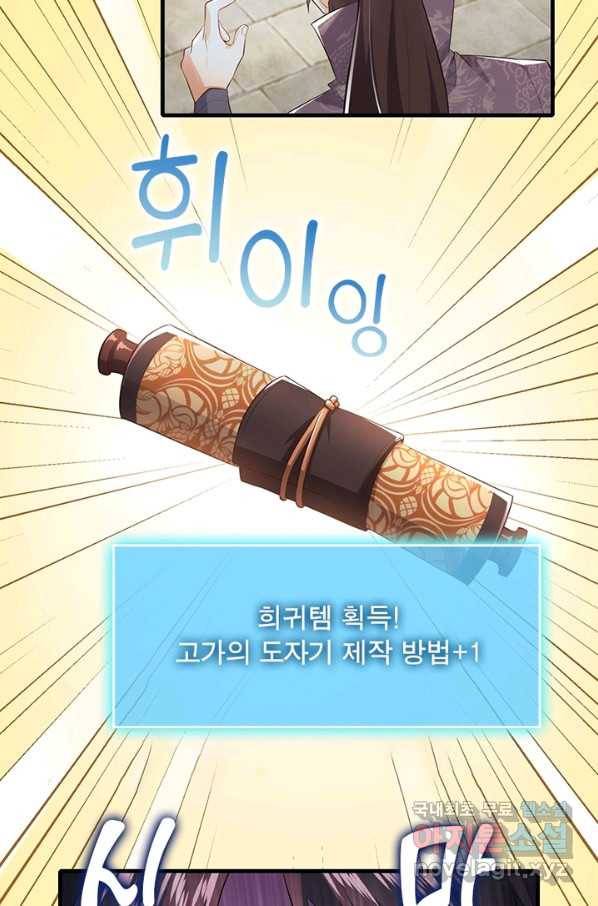 과로환생전기 2화 15
