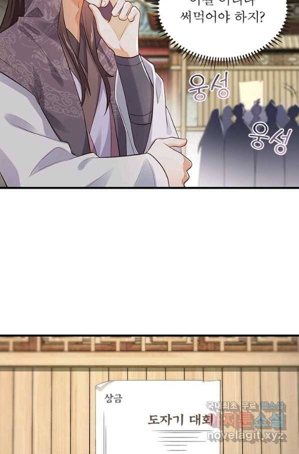 과로환생전기 2화 17