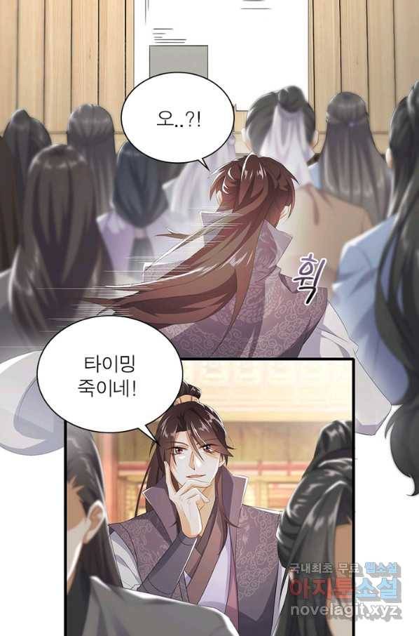 과로환생전기 2화 18