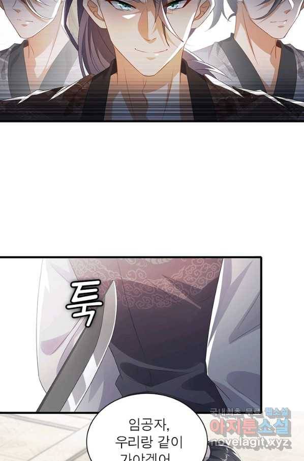 과로환생전기 2화 21