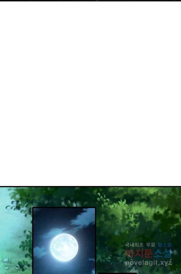 과로환생전기 2화 23