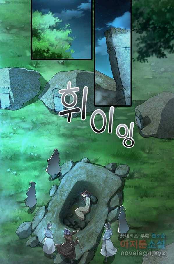 과로환생전기 2화 24