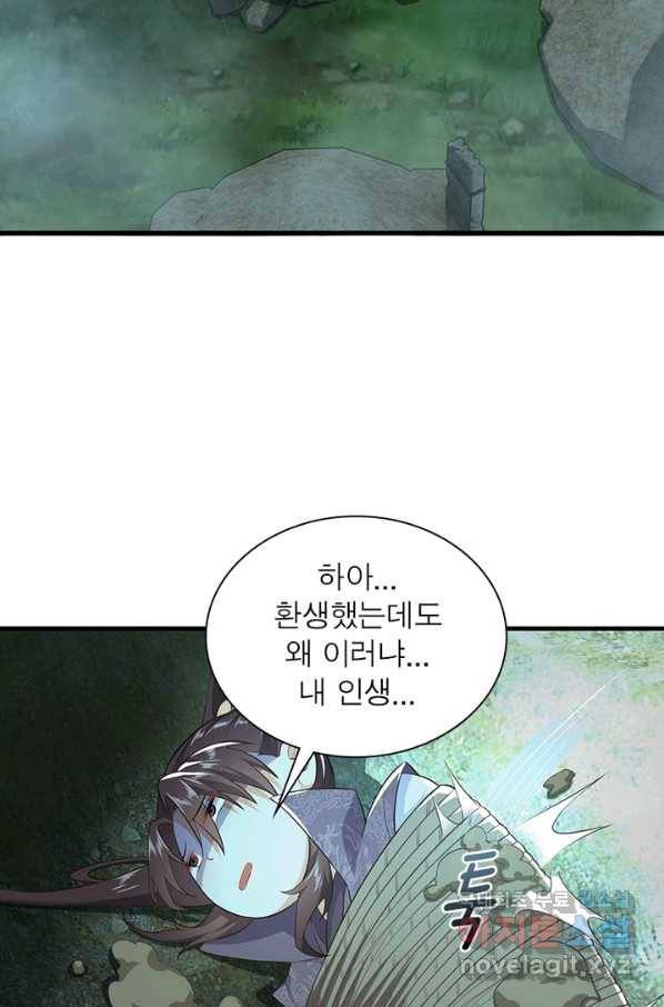과로환생전기 2화 25