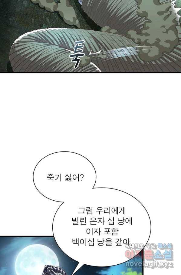 과로환생전기 2화 26