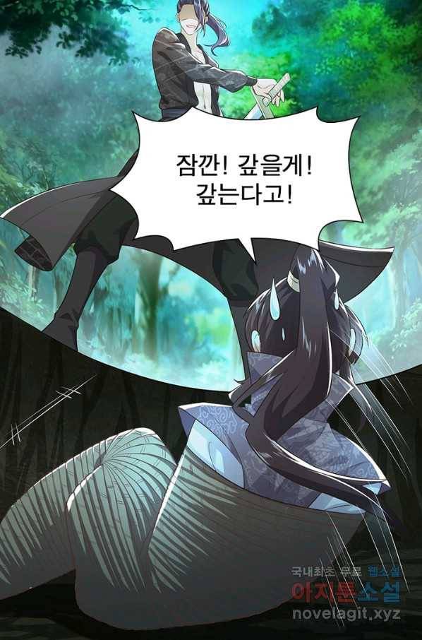 과로환생전기 2화 29