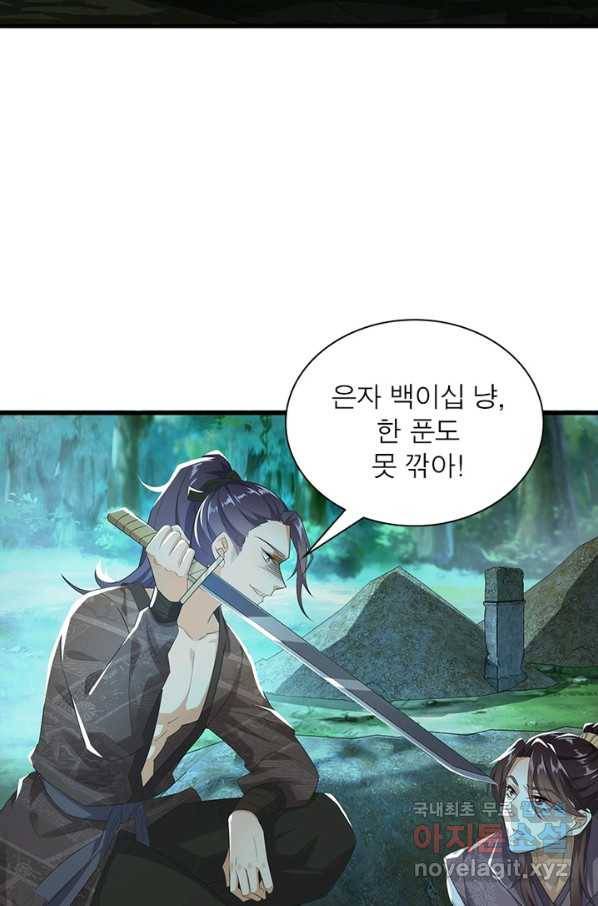 과로환생전기 2화 30