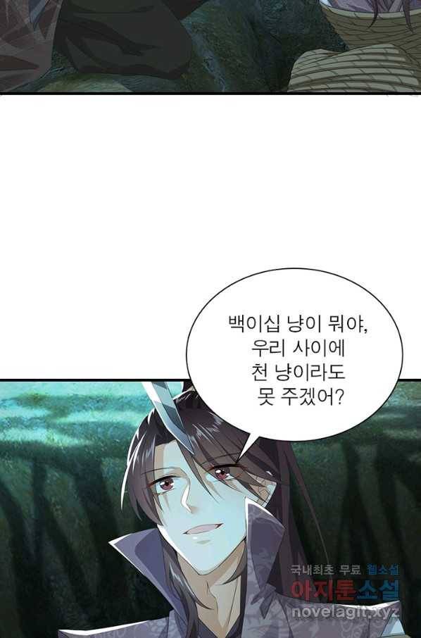 과로환생전기 2화 31