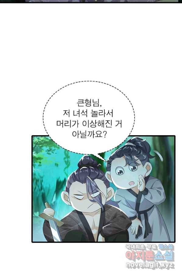 과로환생전기 2화 32