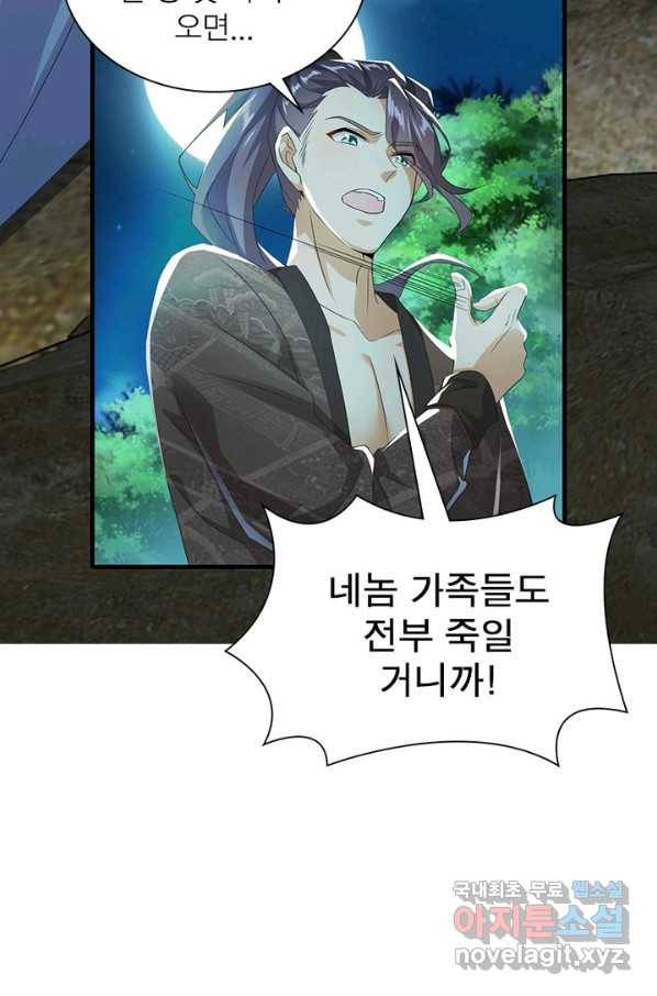 과로환생전기 2화 36