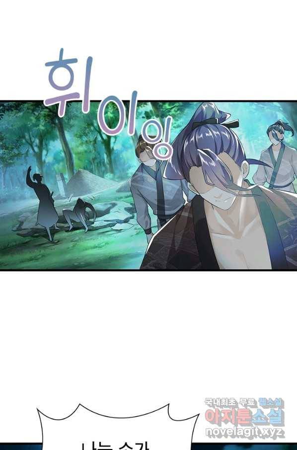과로환생전기 2화 37