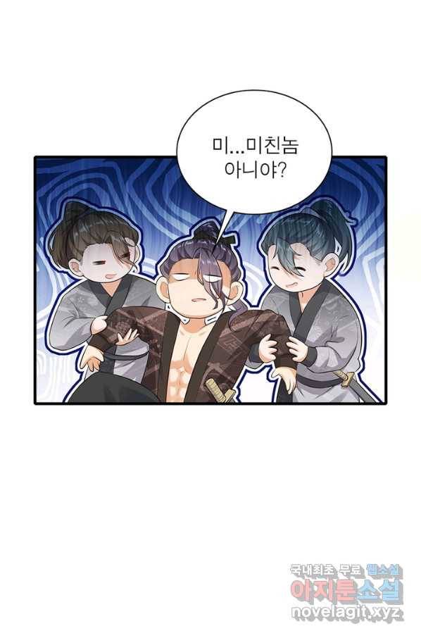 과로환생전기 2화 39