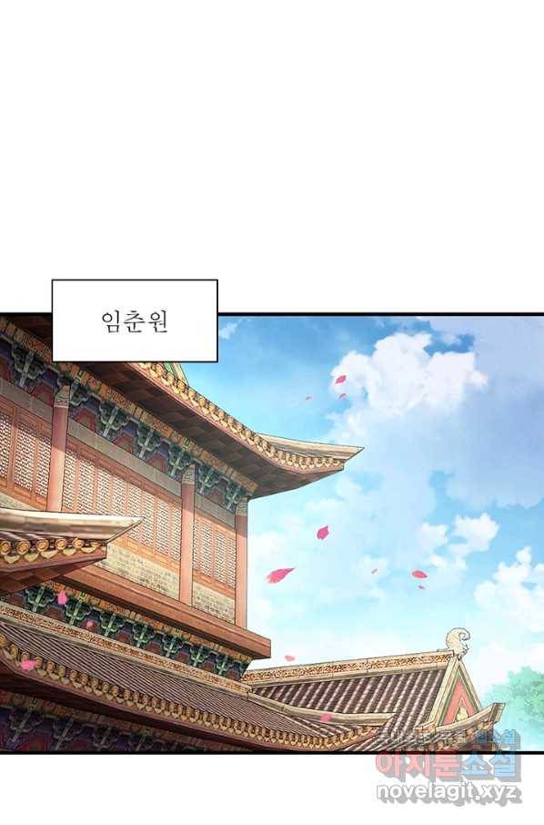과로환생전기 2화 40