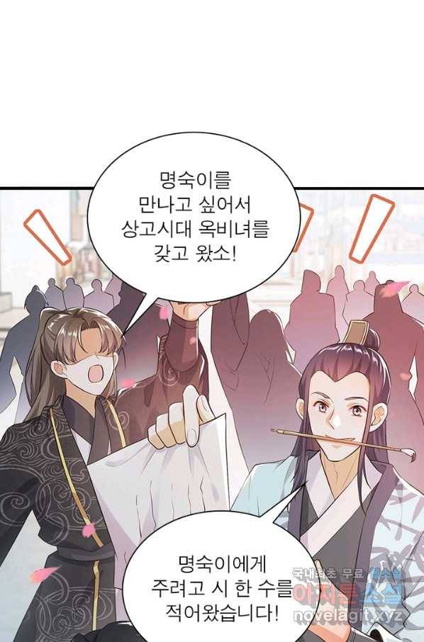 과로환생전기 2화 41