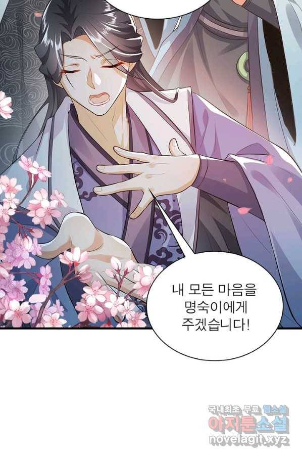 과로환생전기 2화 42
