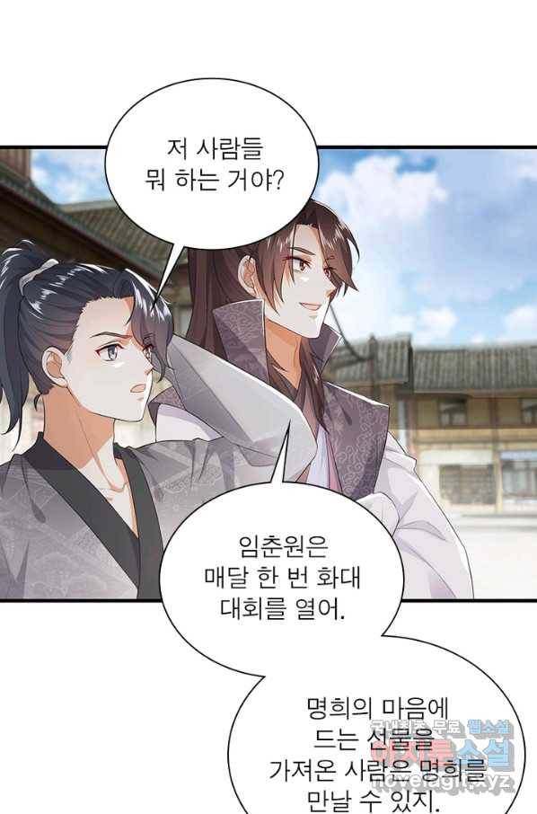 과로환생전기 2화 43