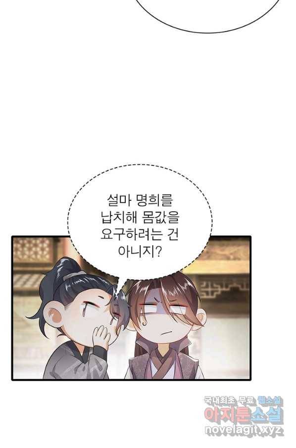 과로환생전기 2화 44