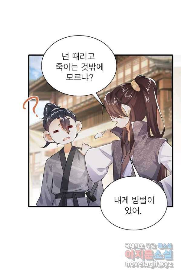 과로환생전기 2화 45
