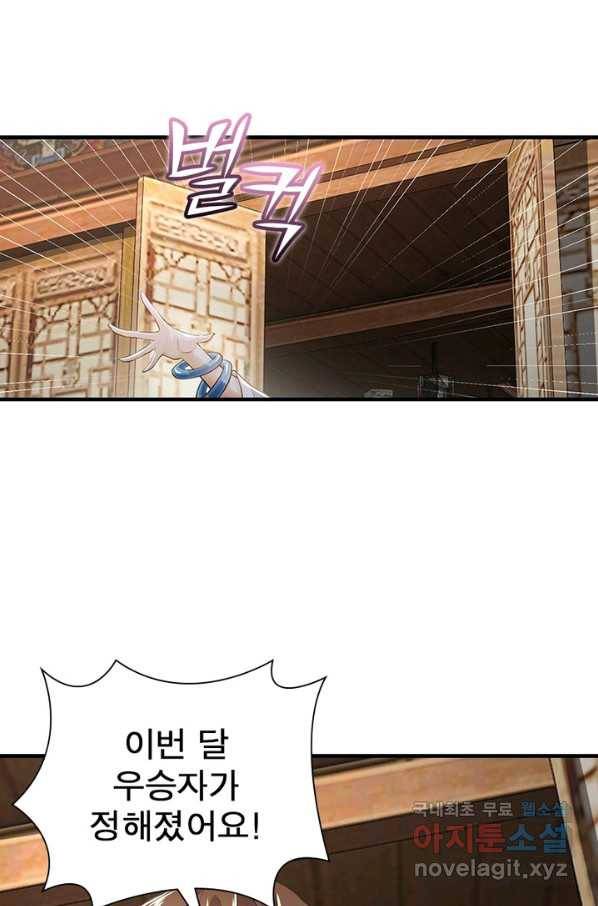 과로환생전기 2화 46