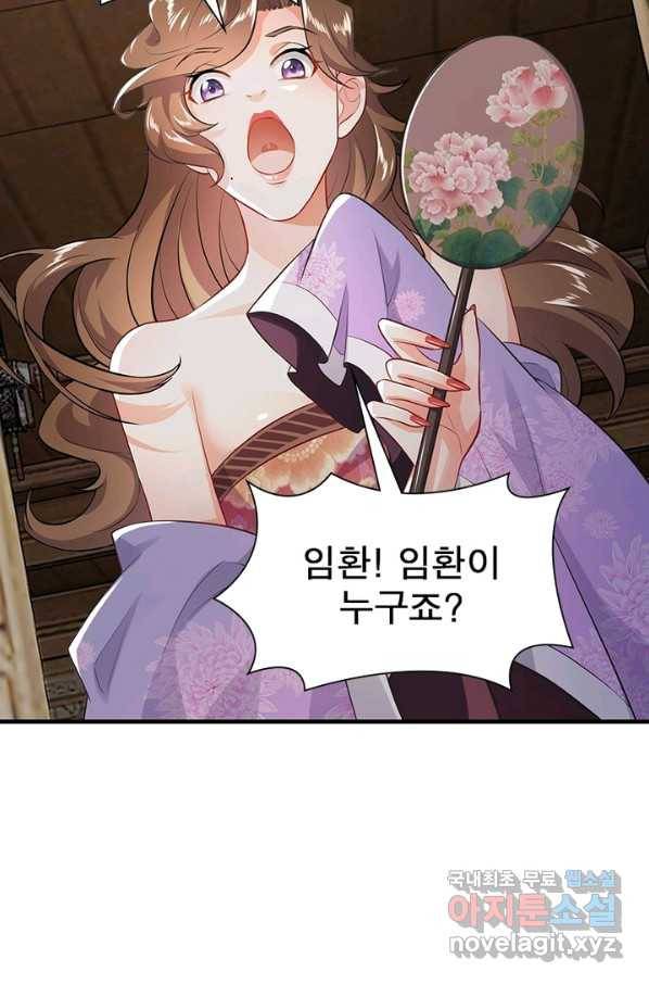과로환생전기 2화 47