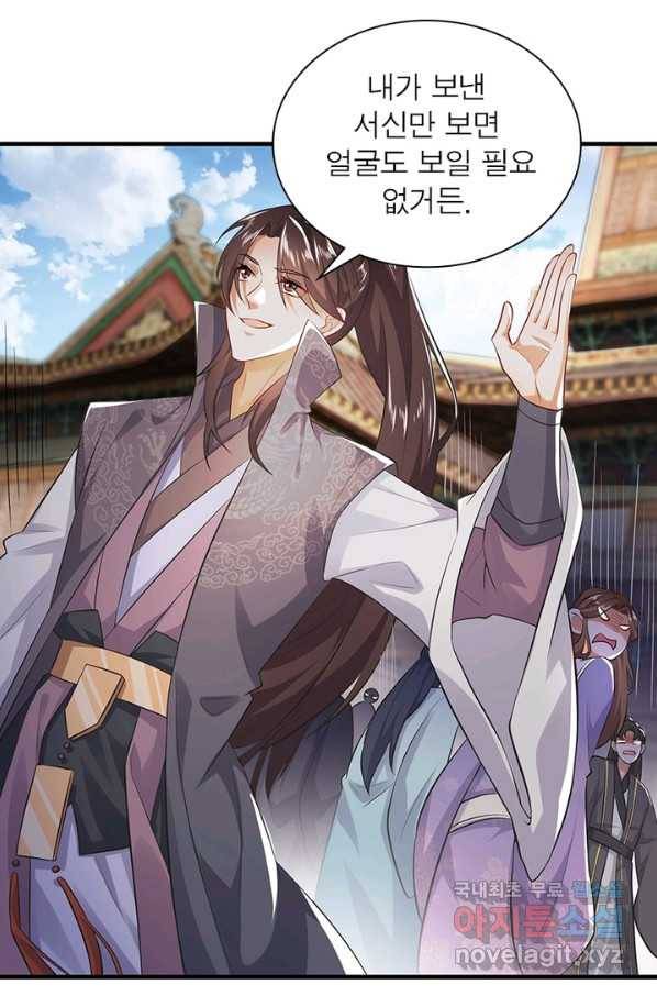 과로환생전기 2화 48