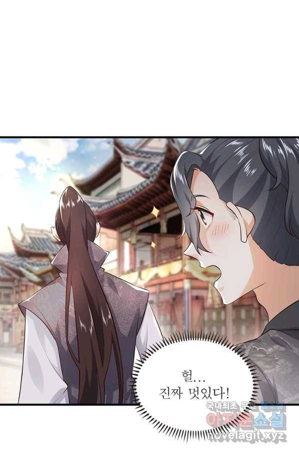 과로환생전기 2화 49