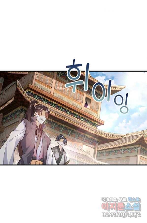 과로환생전기 2화 50