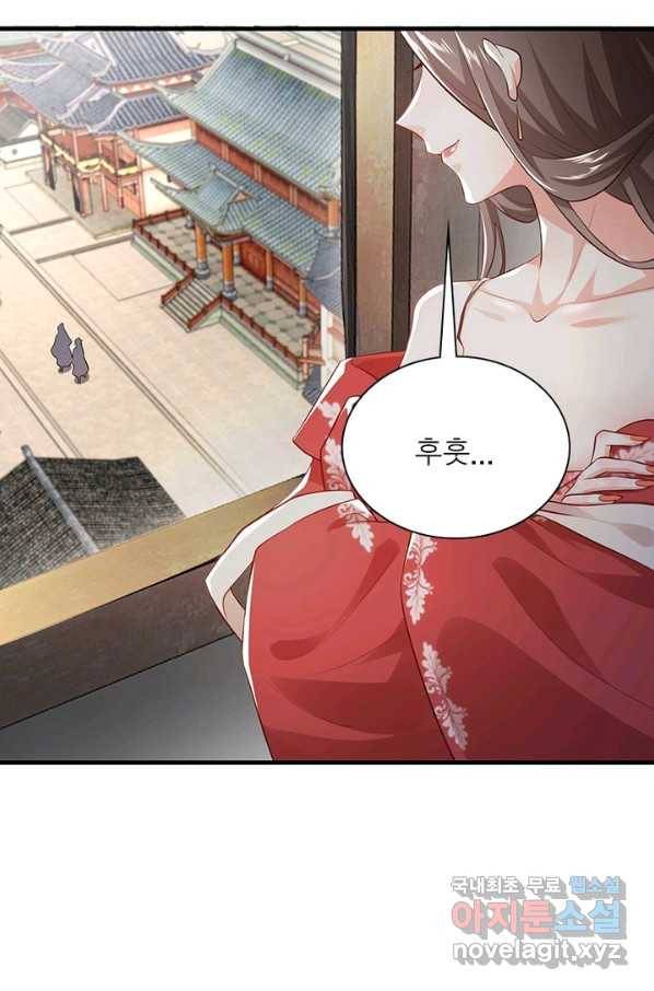과로환생전기 2화 51