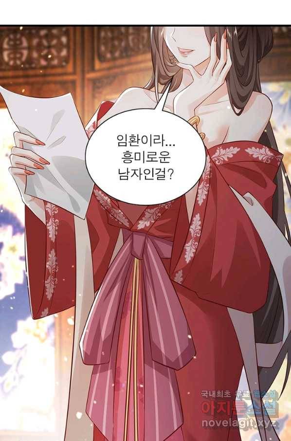 과로환생전기 2화 52