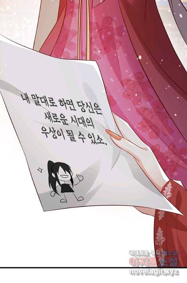 과로환생전기 2화 53