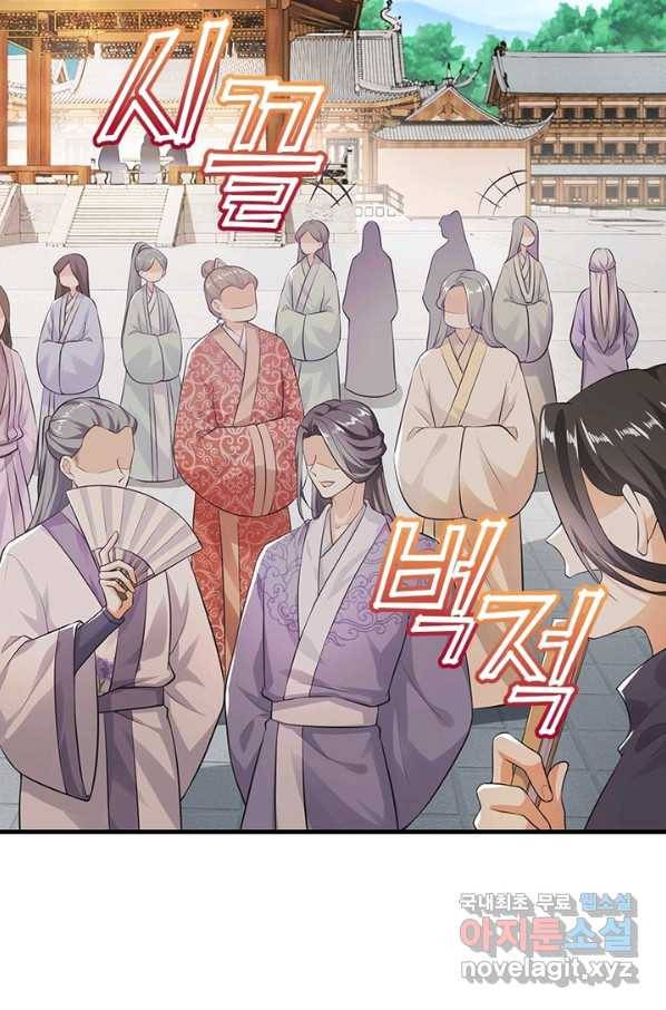 과로환생전기 2화 55