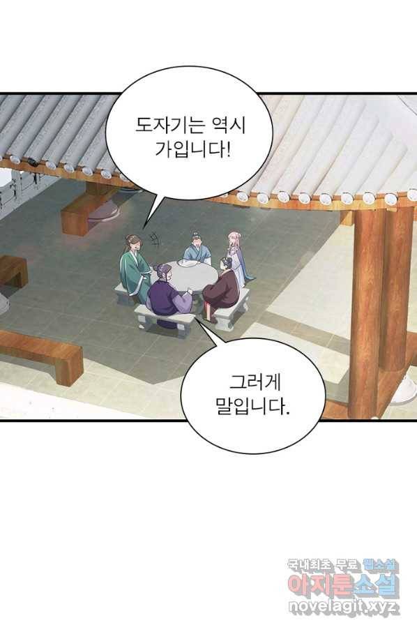 과로환생전기 2화 56