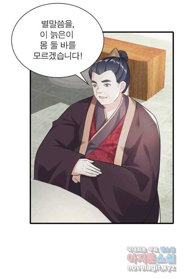 과로환생전기 2화 57