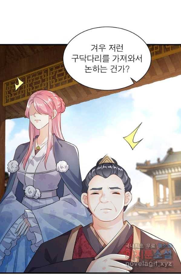과로환생전기 2화 58