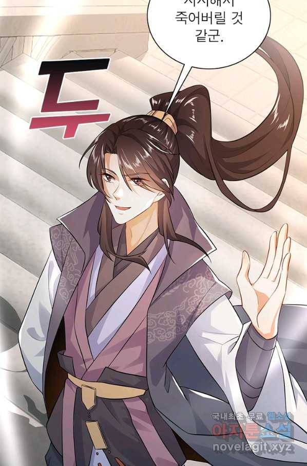 과로환생전기 2화 60