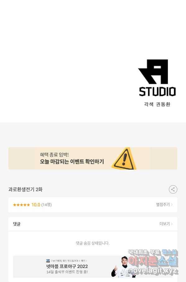 과로환생전기 2화 62