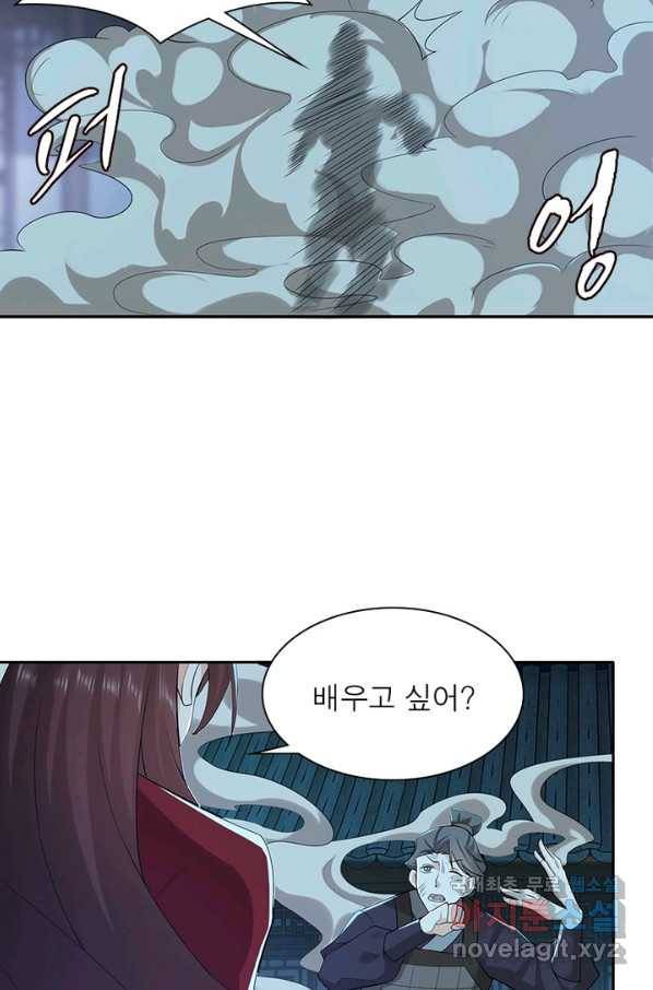 과로환생전기 12화 5
