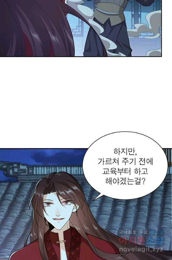 과로환생전기 12화 6