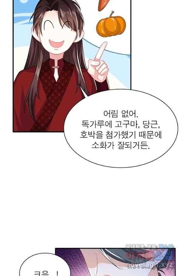 과로환생전기 12화 9