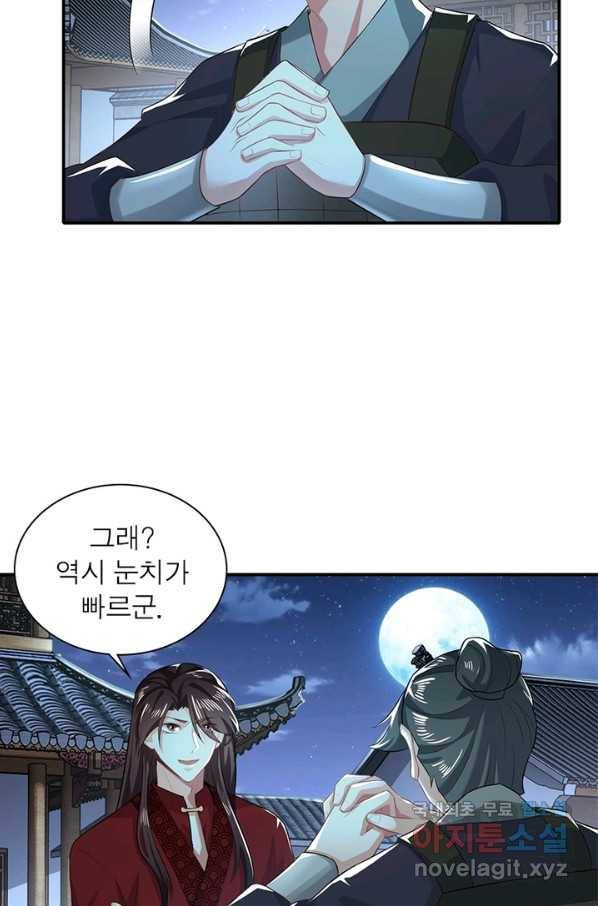 과로환생전기 12화 11
