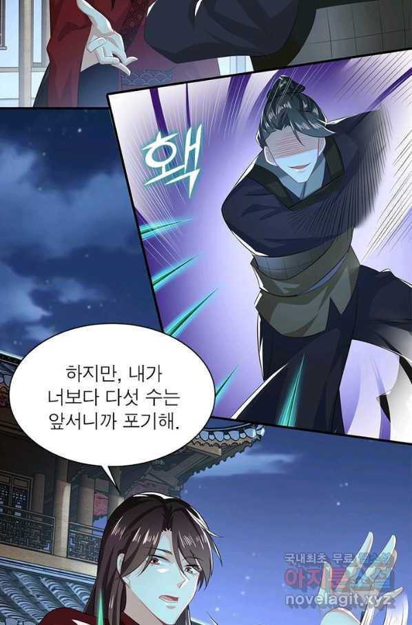 과로환생전기 12화 12