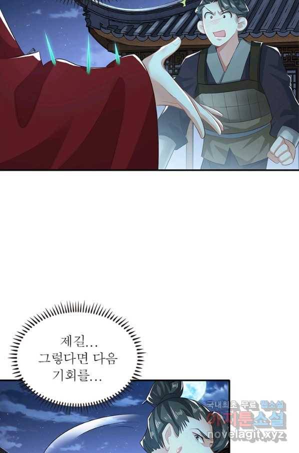 과로환생전기 12화 14